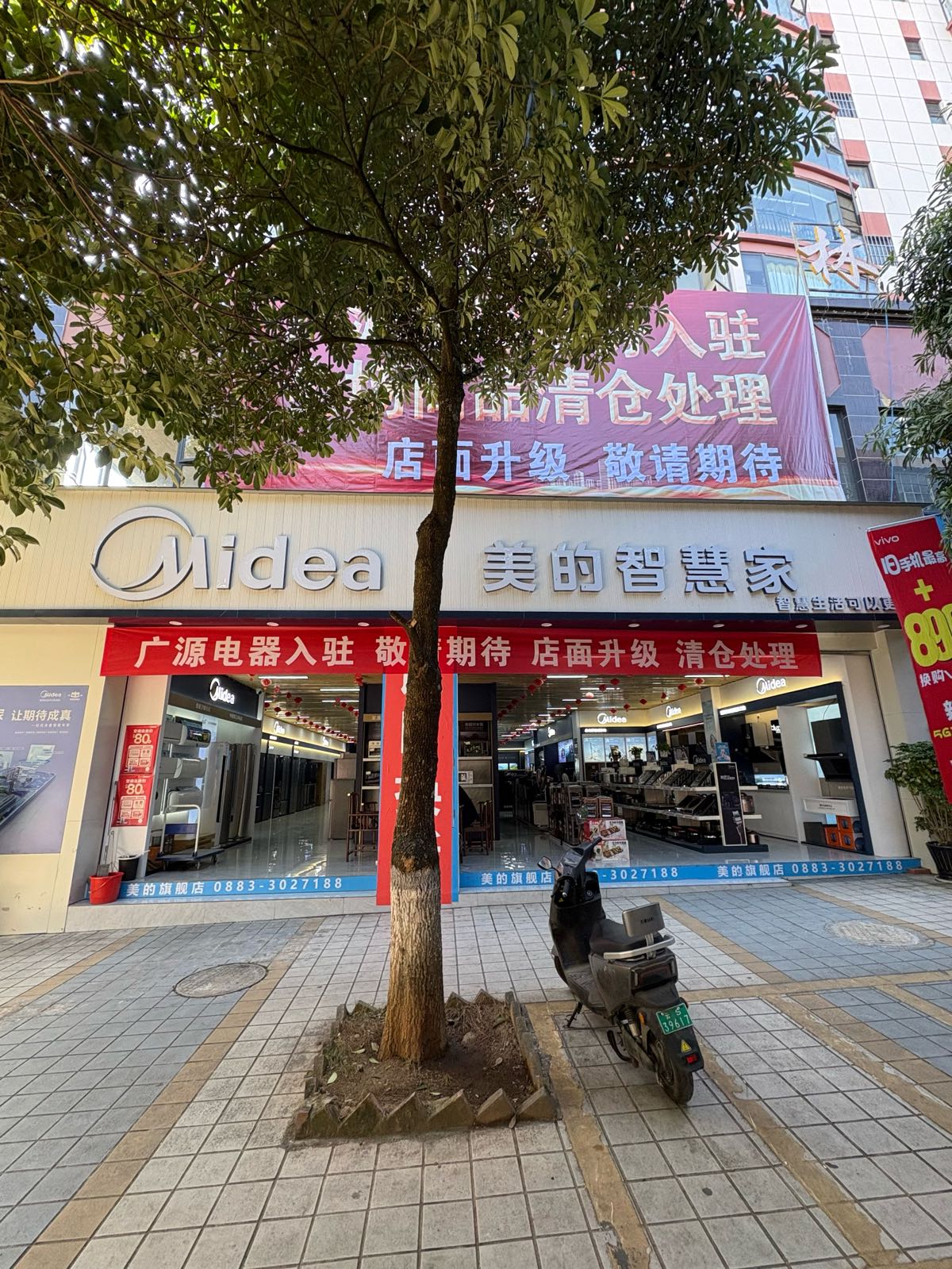 广源电器