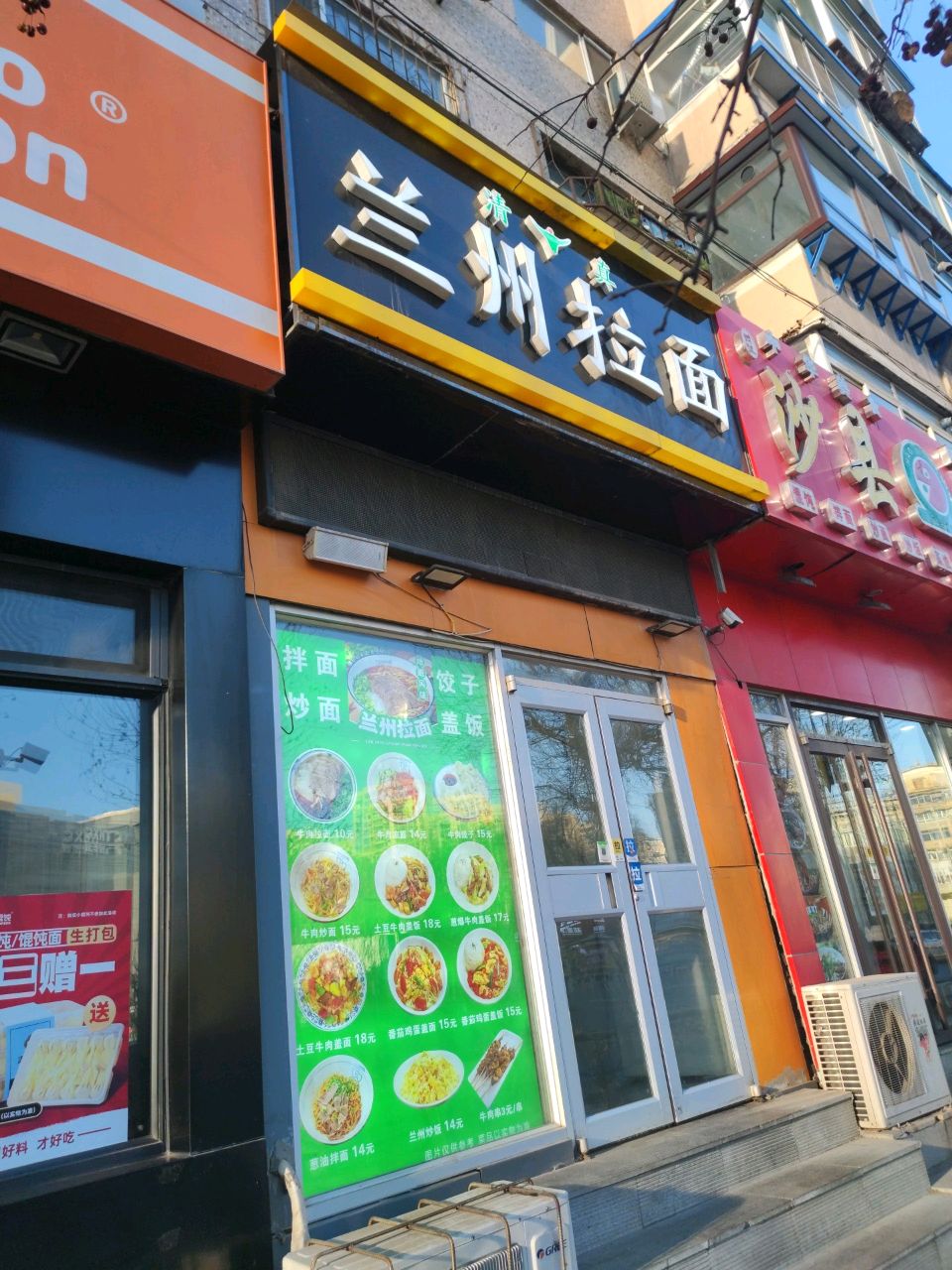 清真兰州拉面(北塔店)