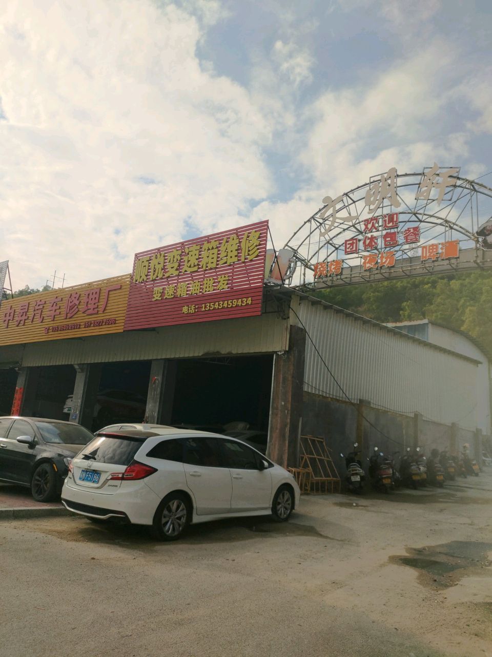 顺悦变速箱维修