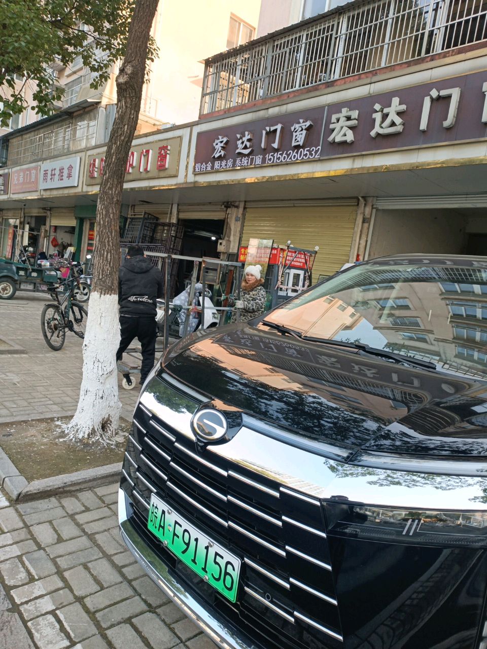 雨轩推拿