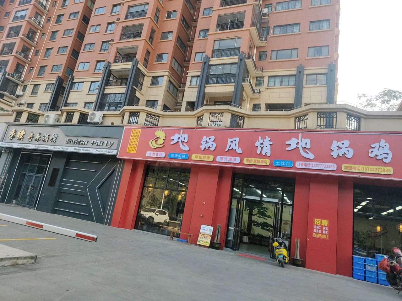 季续音乐酒馆