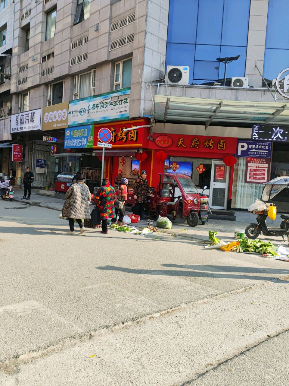 成都中国青年旅行社
