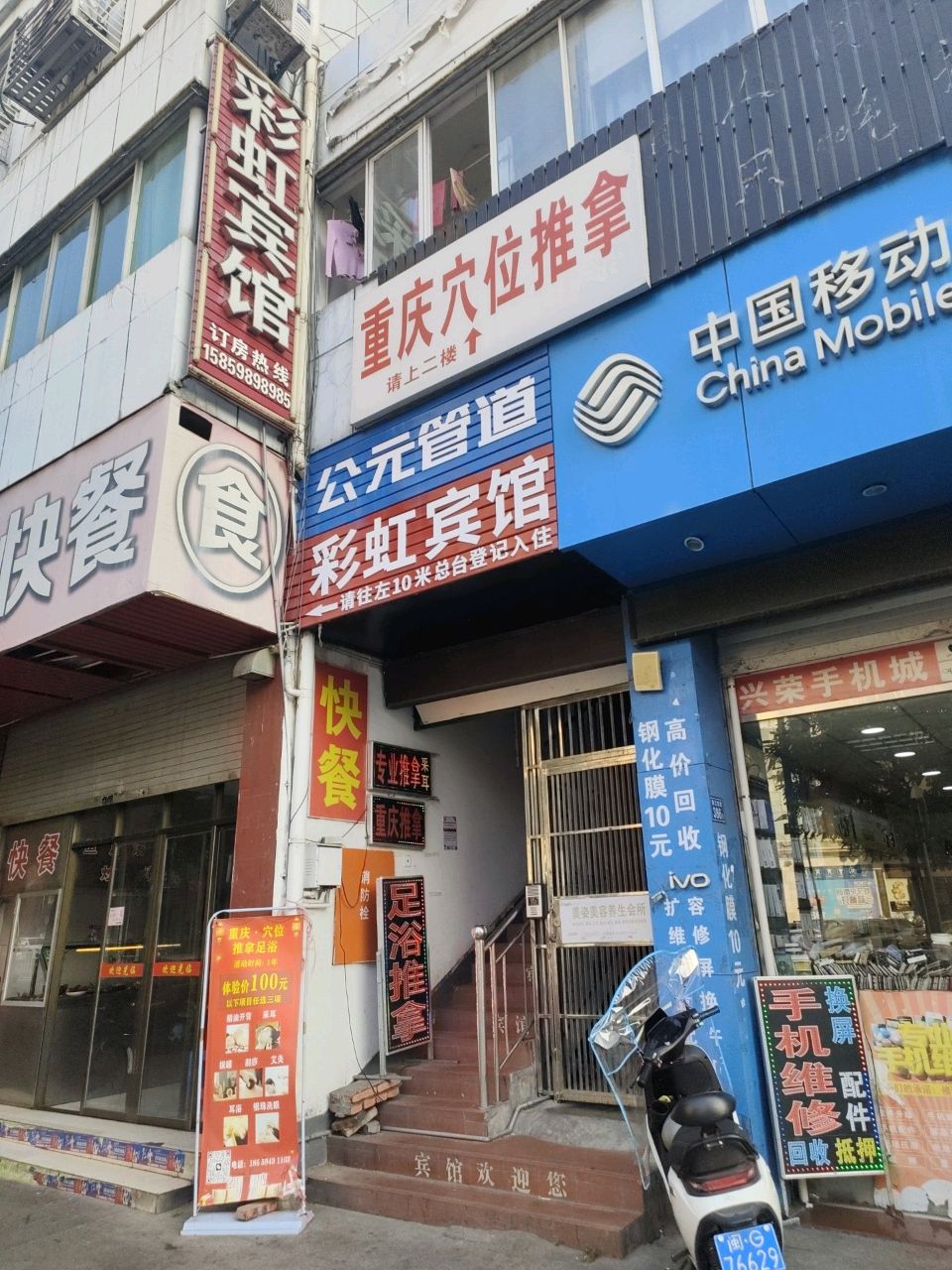 重庆穴位推拿环境