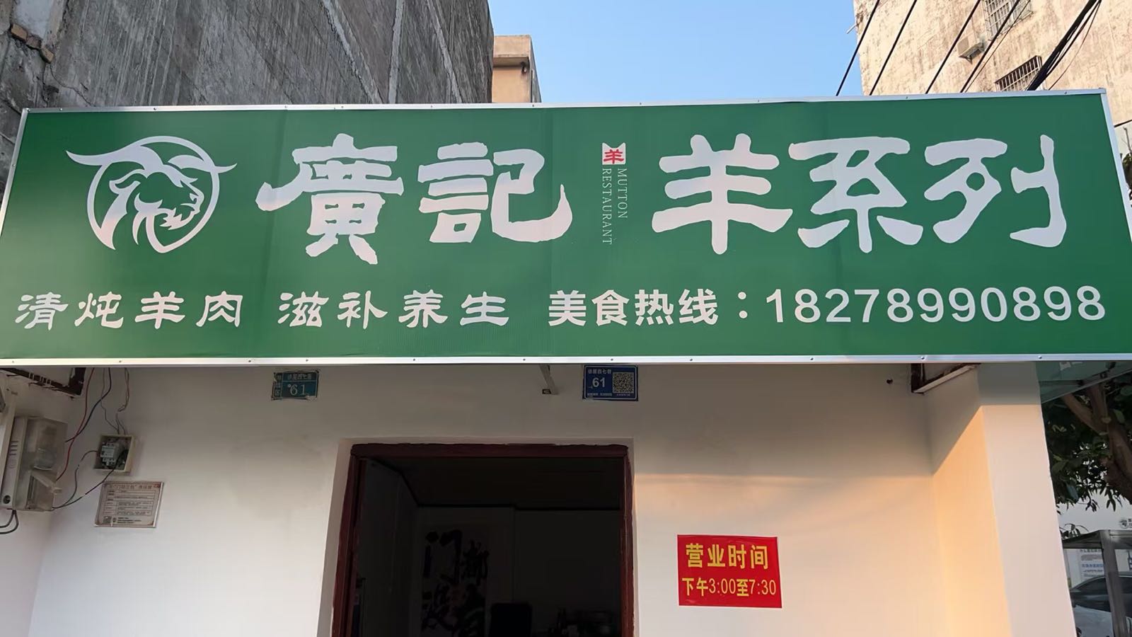 广记羊系列