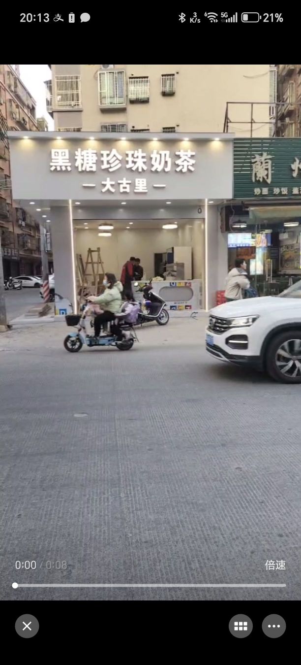 大古里黑糖珍珠奶茶