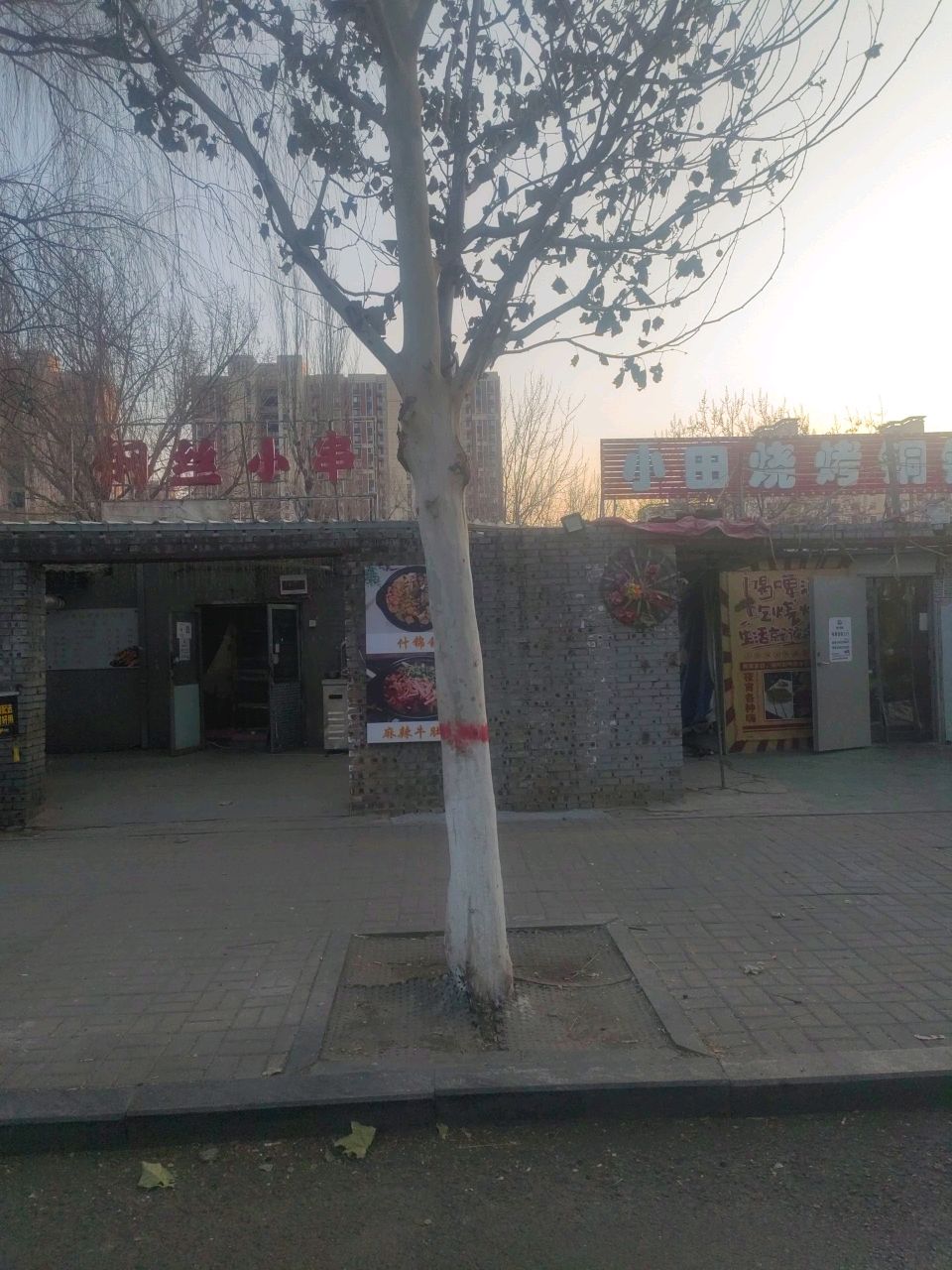 小田烧烤铜锅涮