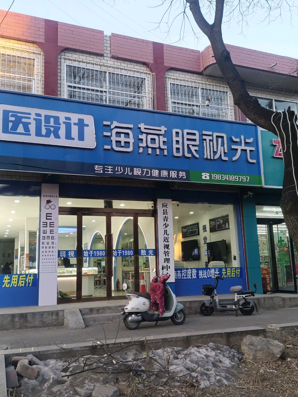 医设计海燕眼视光