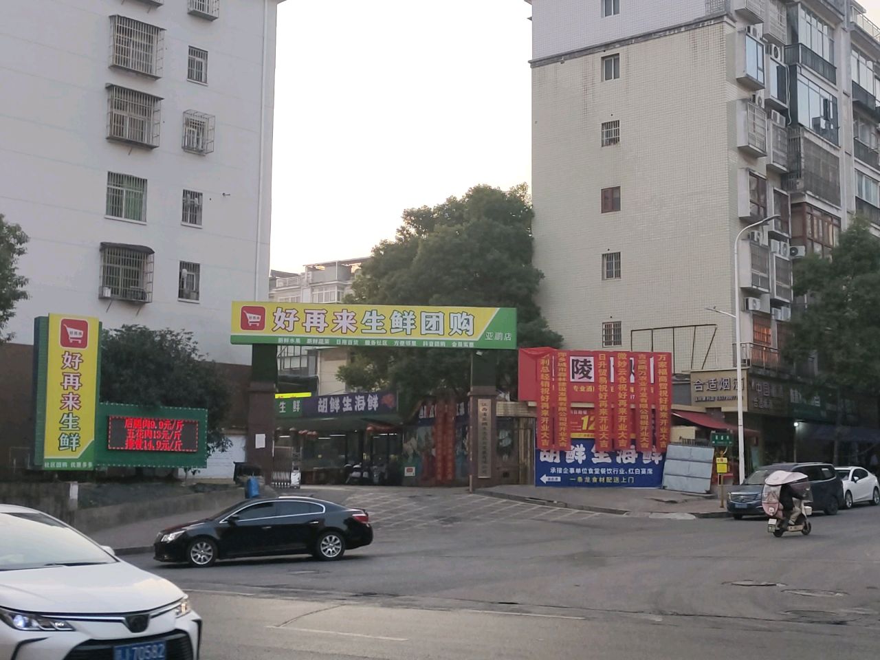 胡鲜生海鲜