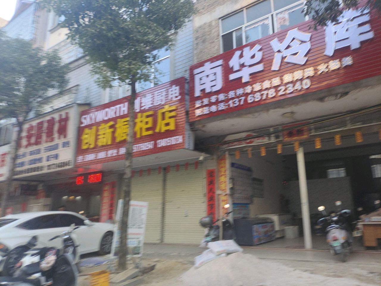 创新橱柜店