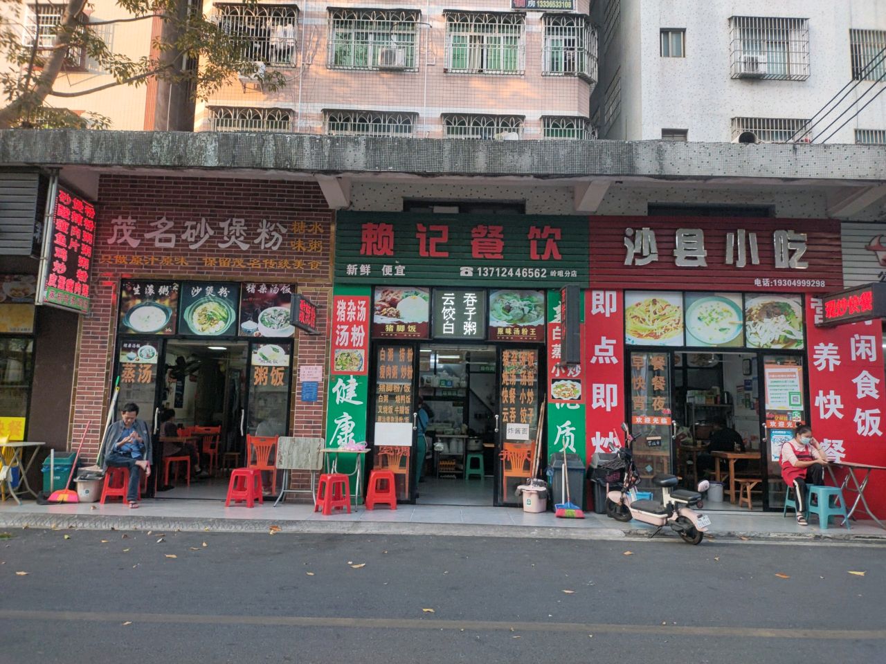 沙县小吃(尚谷车店)