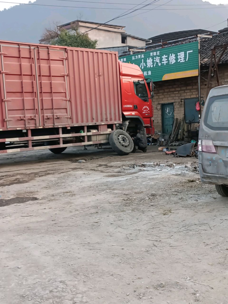 小姚汽车修理厂