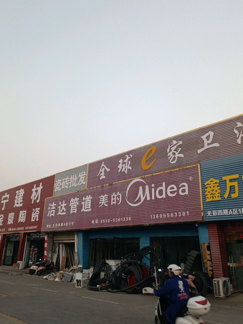 金豪陶瓷