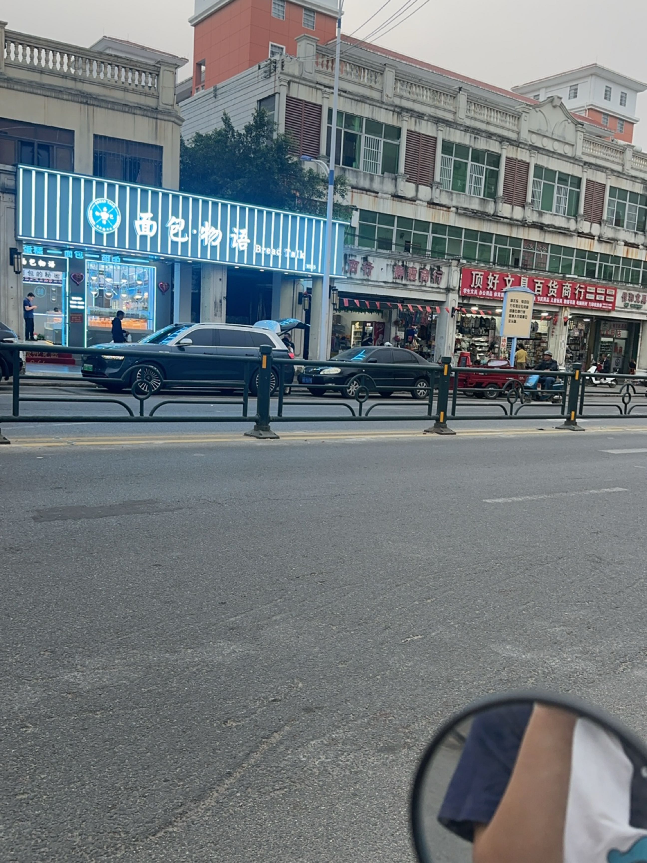 顶好文具百货商行