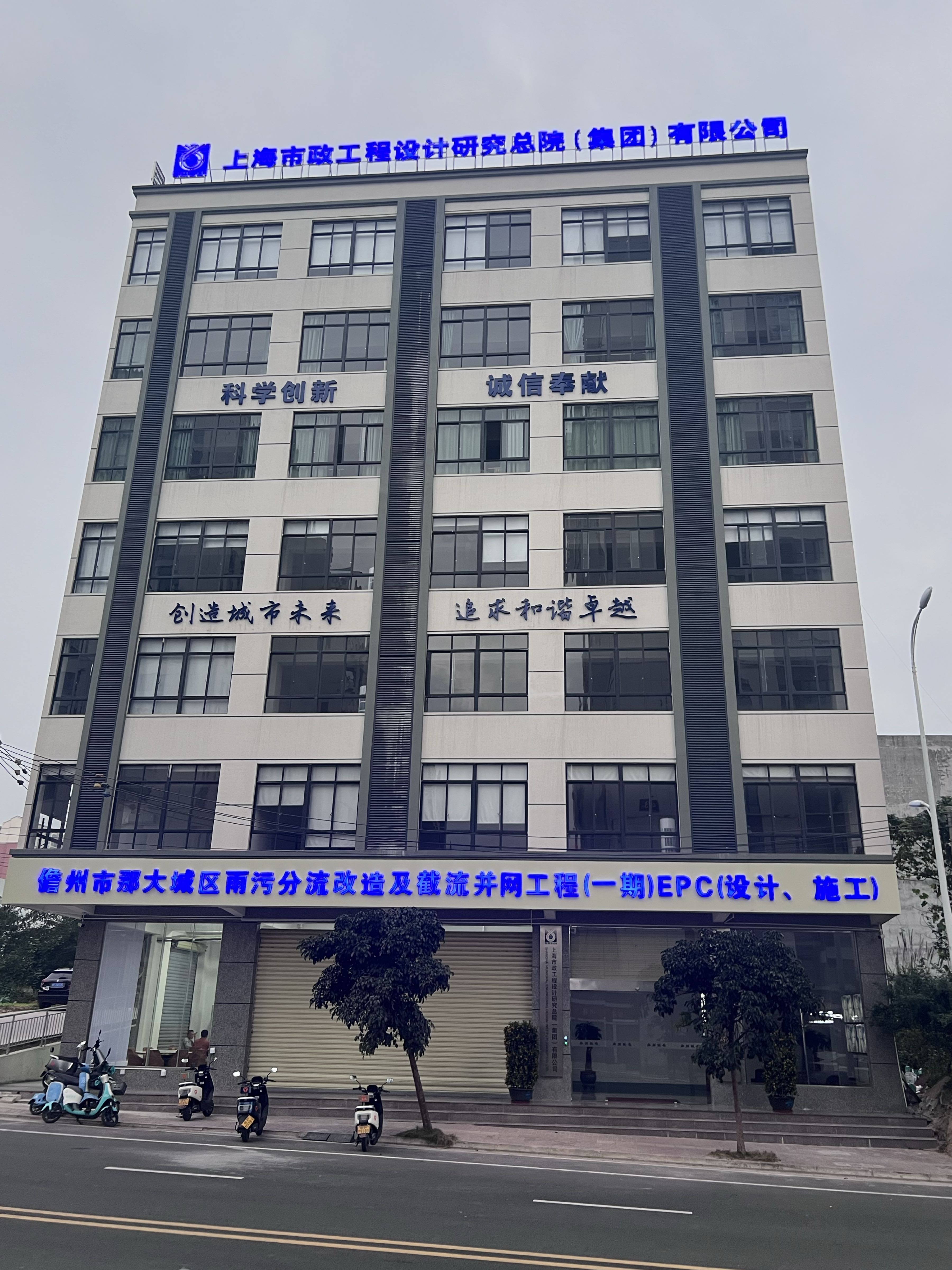 那大雨污分流项目部