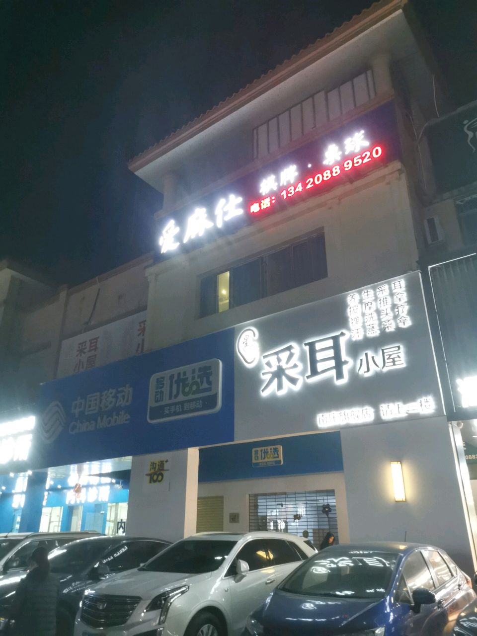 爱麻仕俱乐部