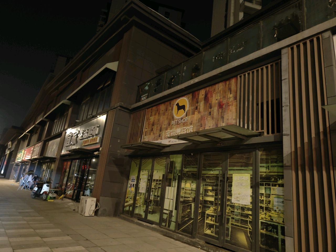 亳州市宜家生活超市(文采路店)