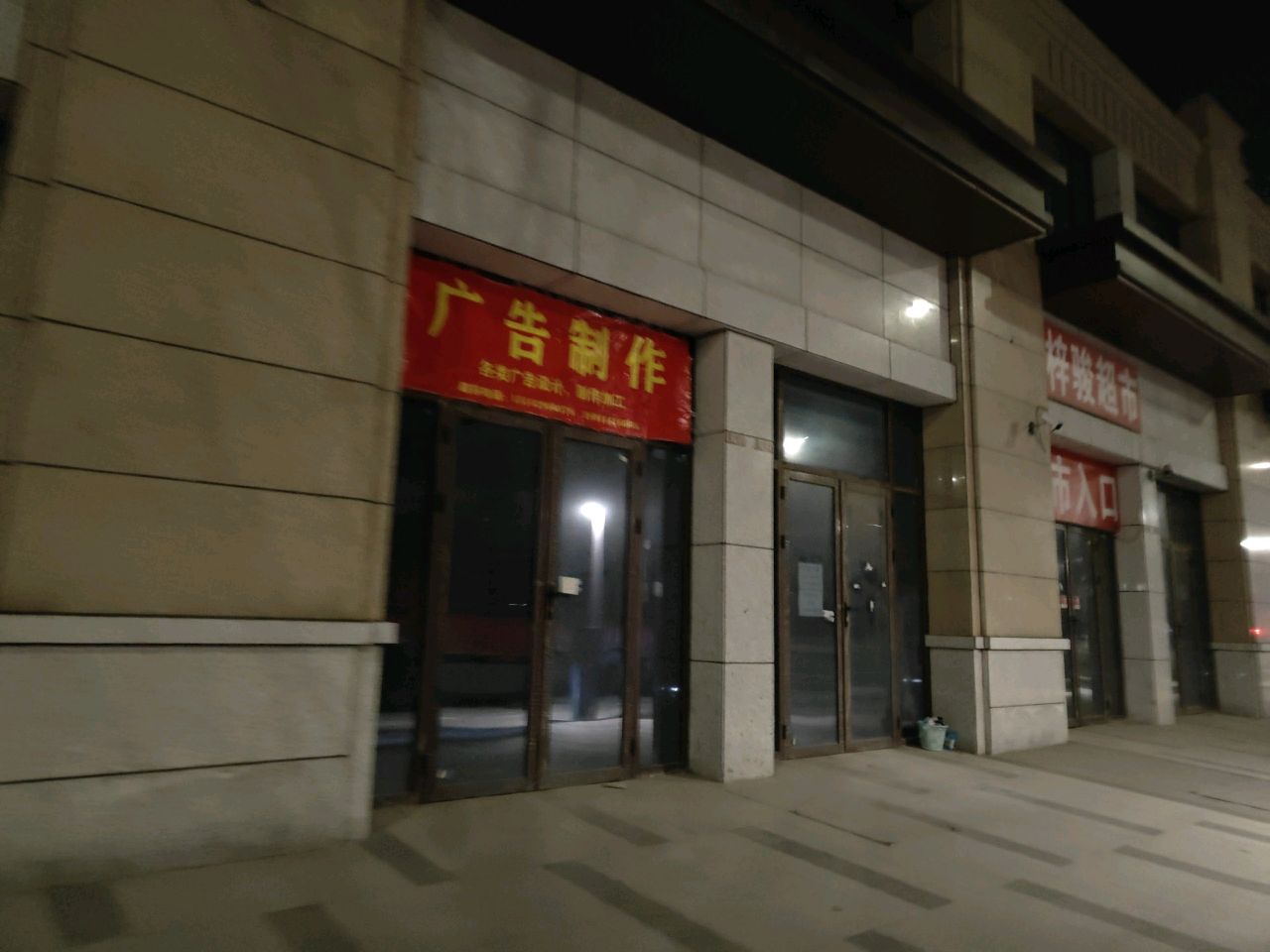 梓駿超市(中丞時(shí)代天境店)