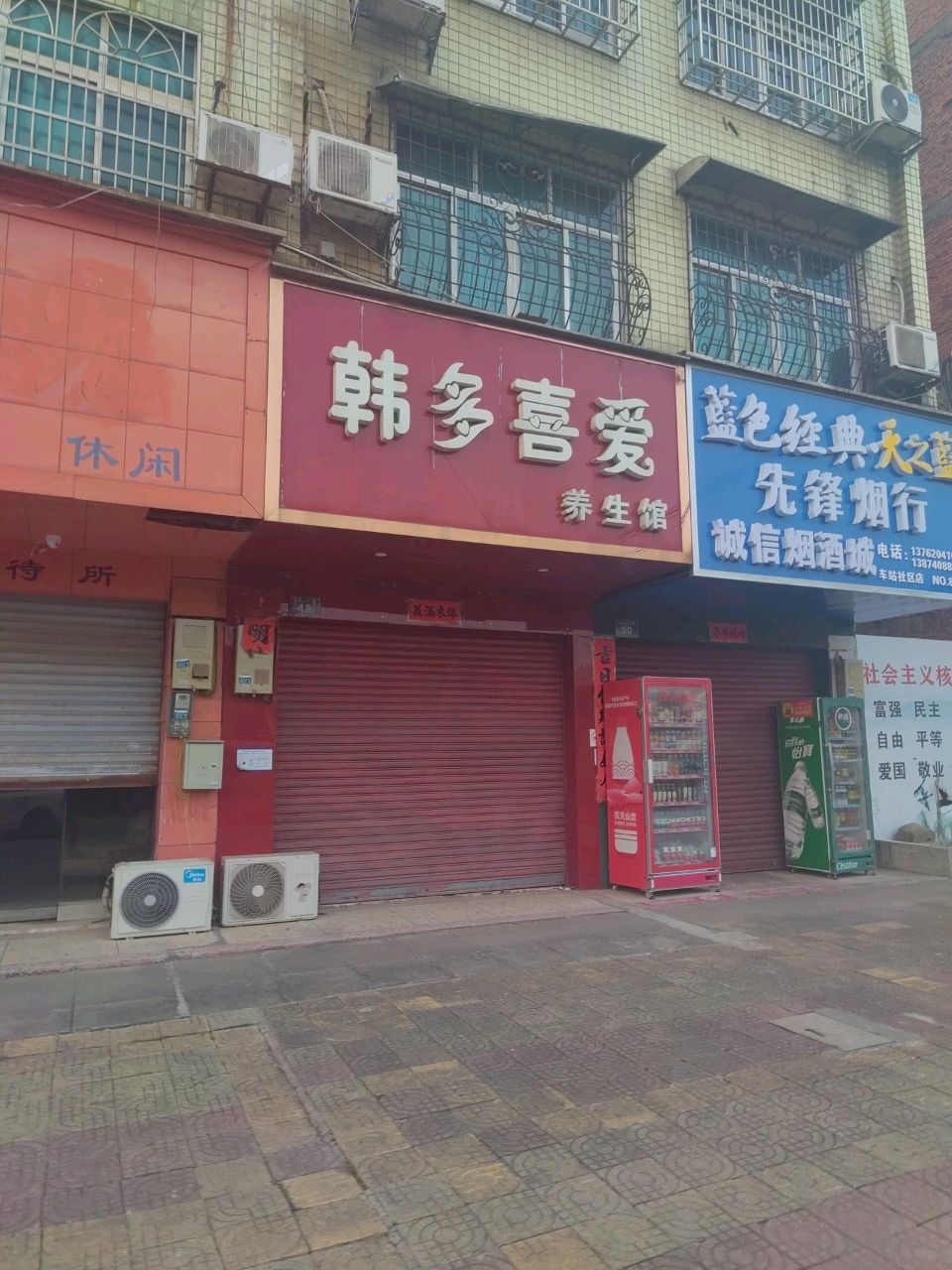 先锋烟行
