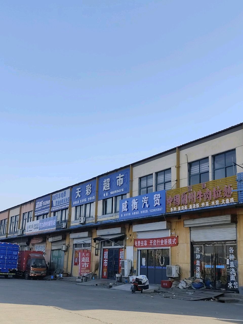 清真中国兰州牛肉拉面