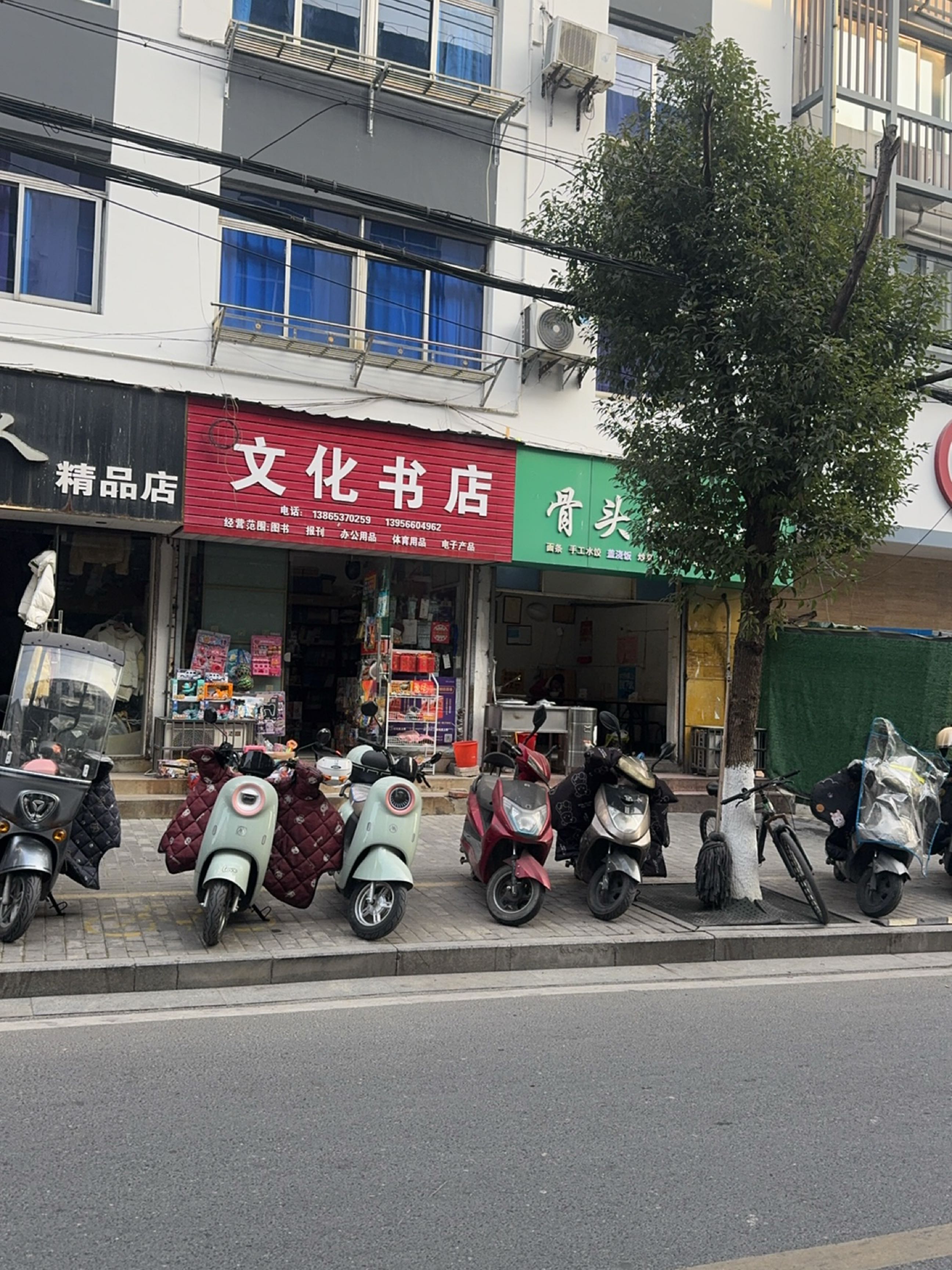 文化书店