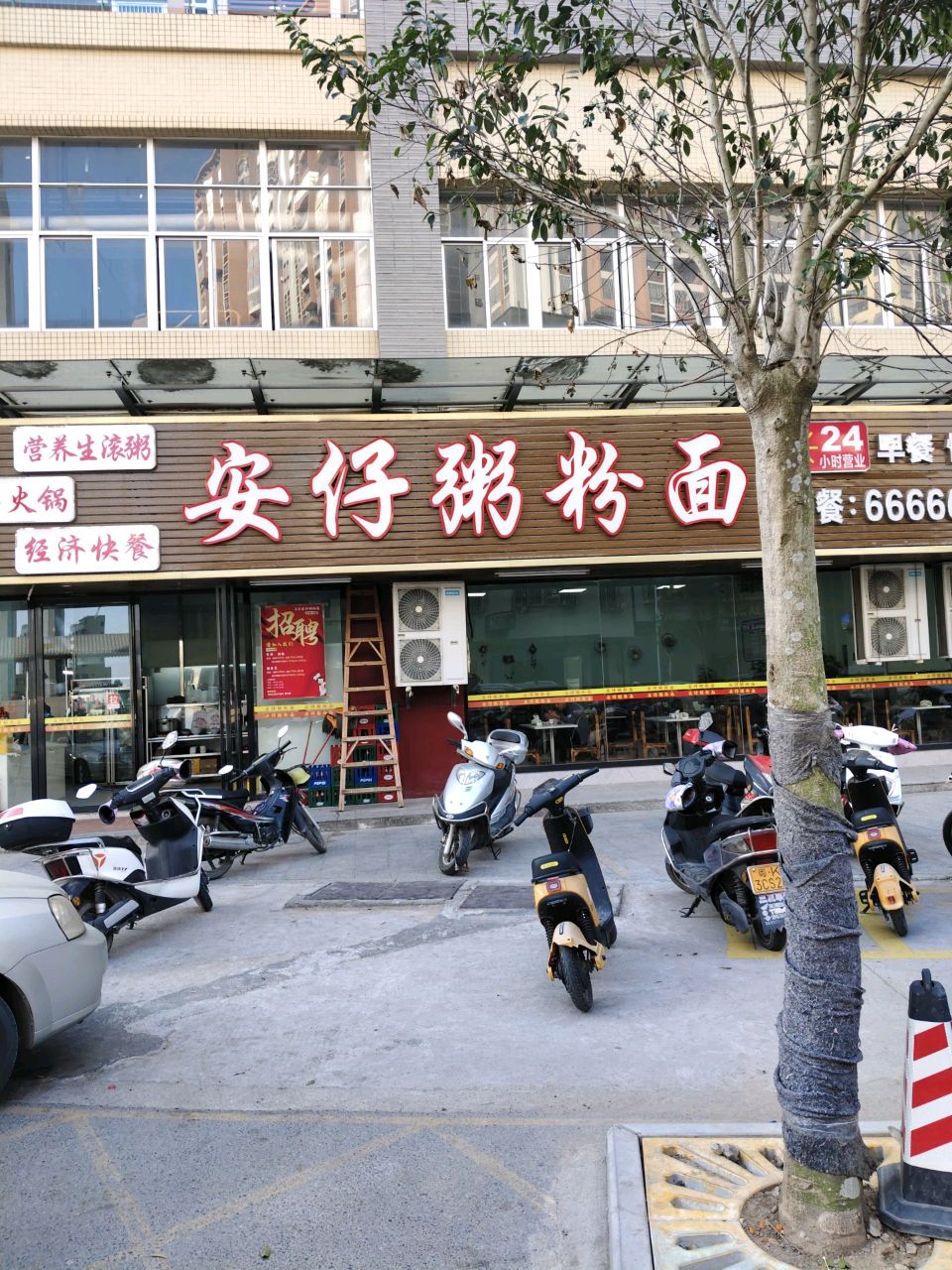 安仔粥粉面(石鼓分店)