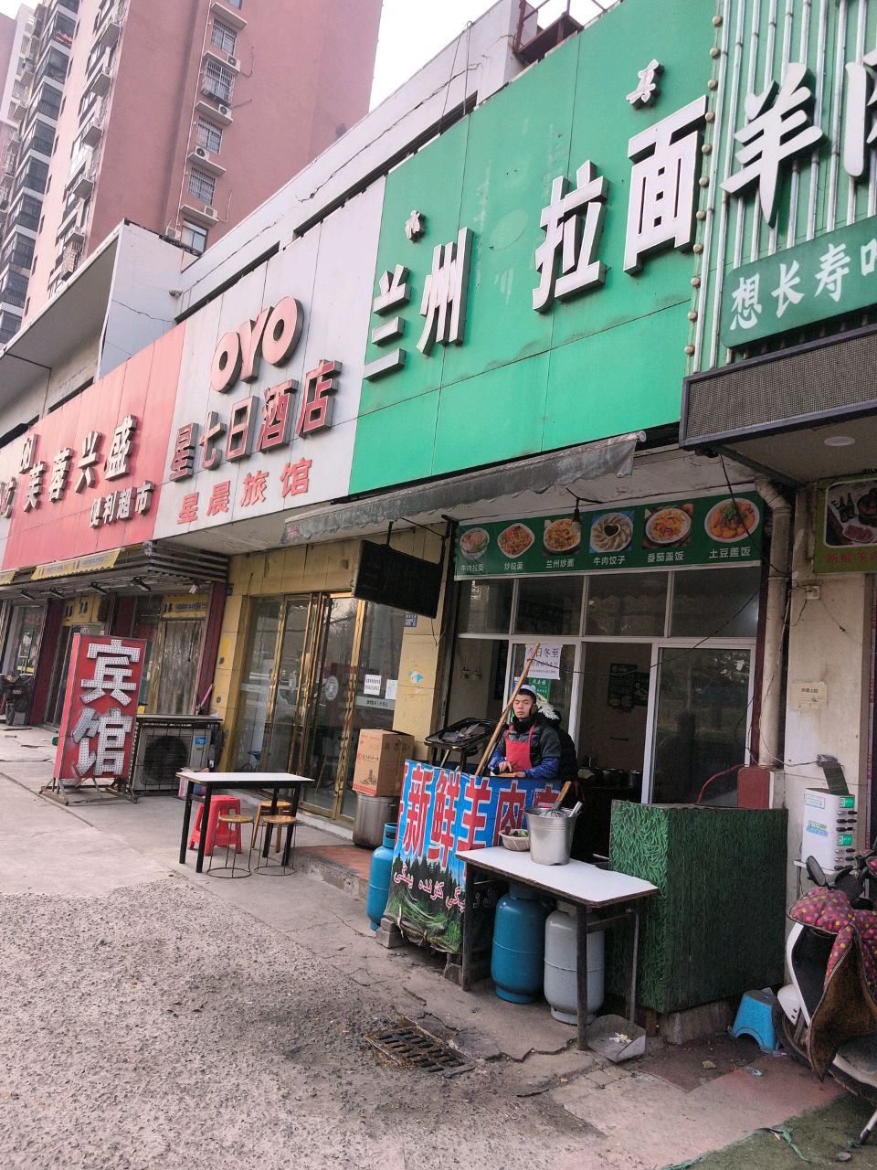 清真兰州拉面(堤角店)