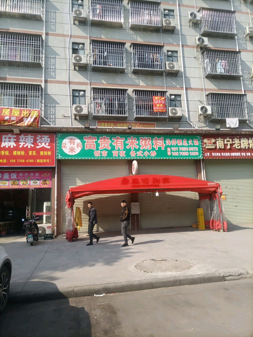 富贵有米粥料海鲜粥底火锅