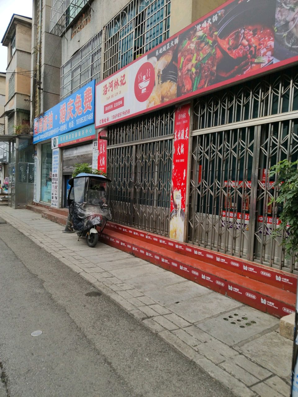 沿河林记东北酸菜火锅