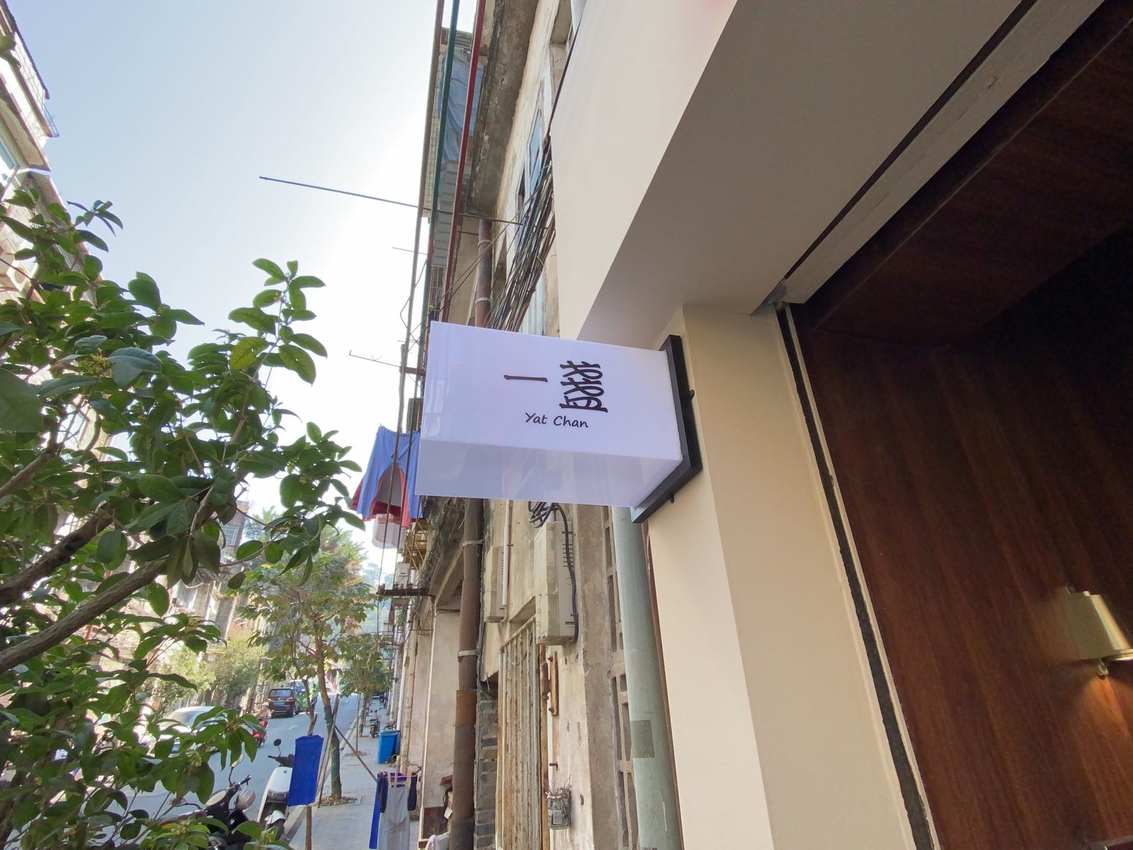 一盏奶茶店
