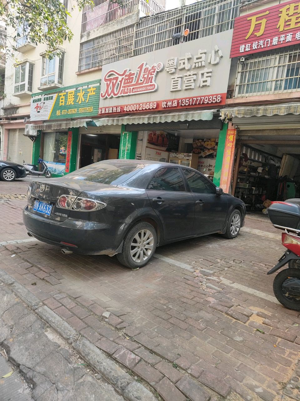 百展水产