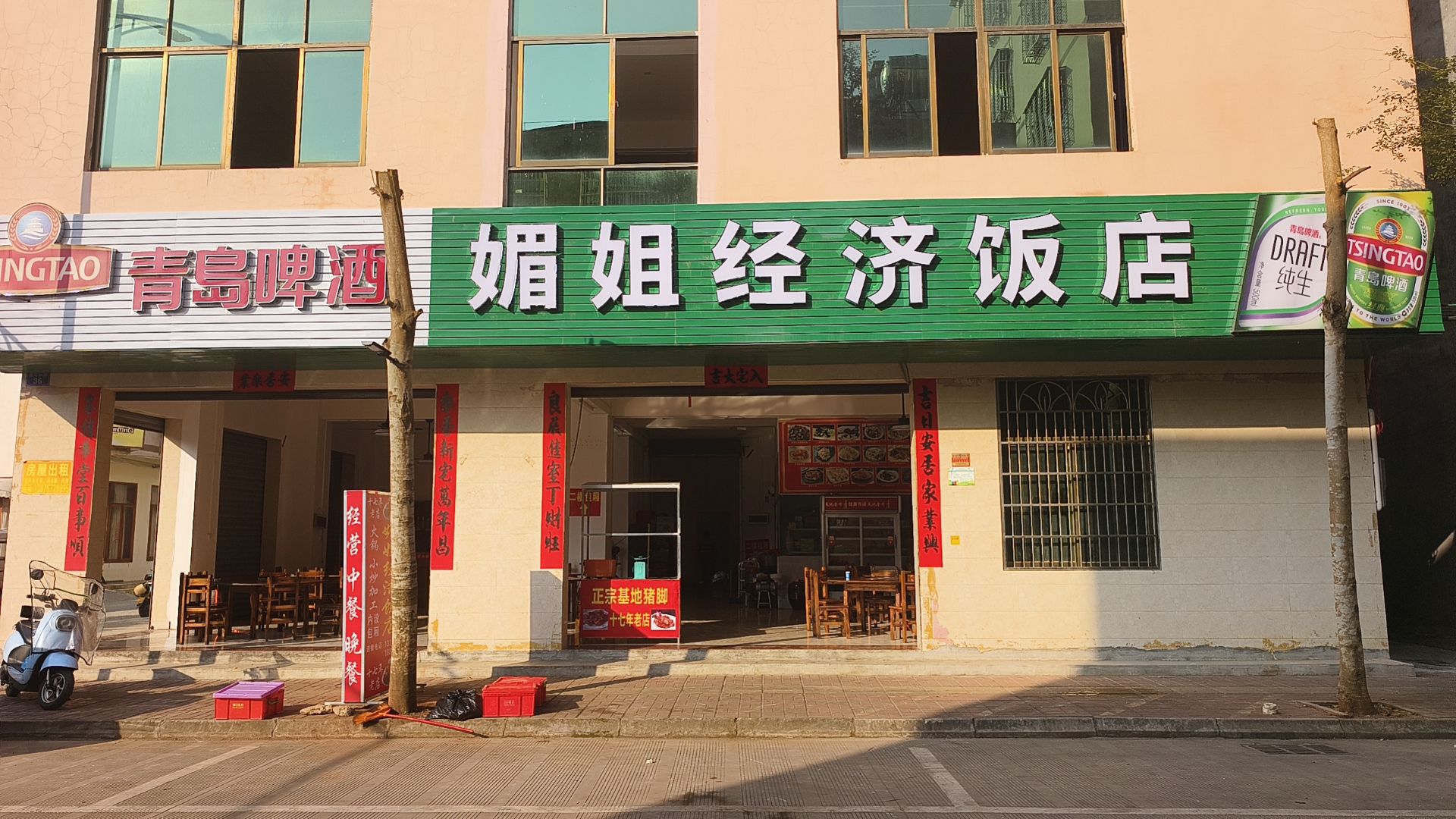 媚姐经济饭店