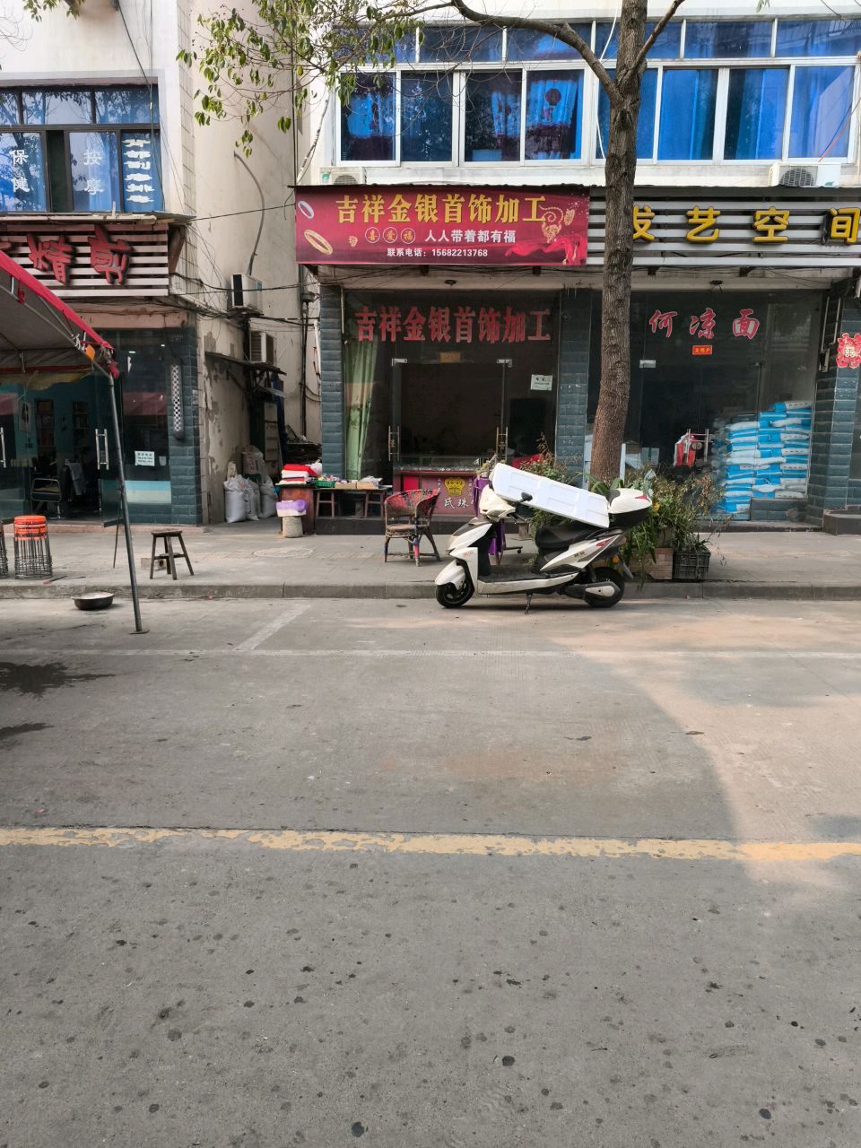 吉祥金银首饰加工