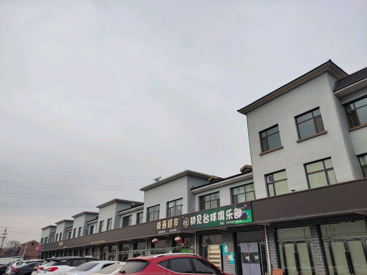 初见台球俱乐部