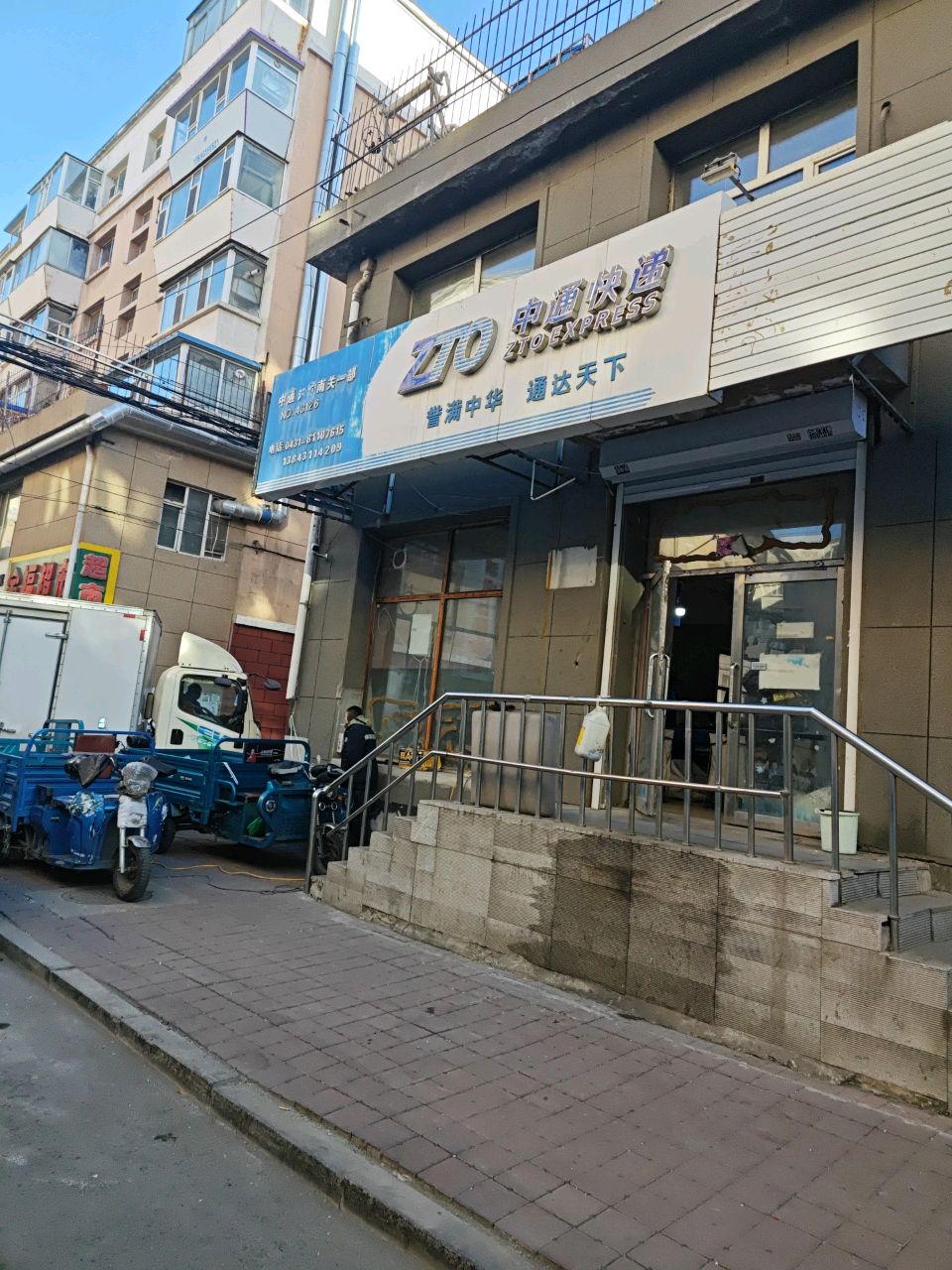 申通快递