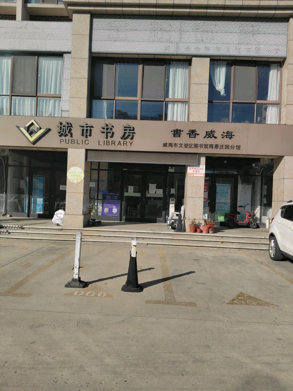城市书房(保利路店)