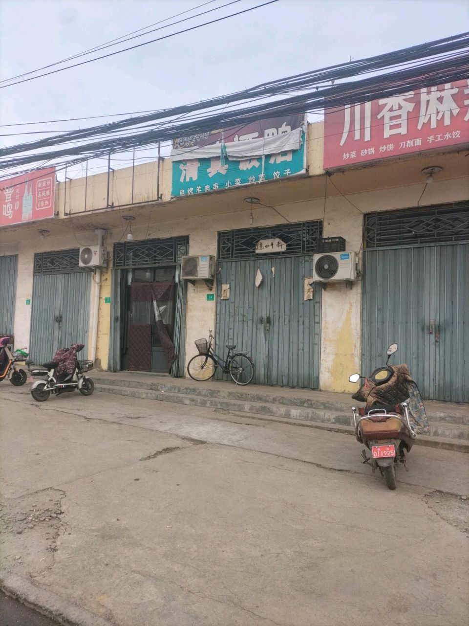 清真饭店