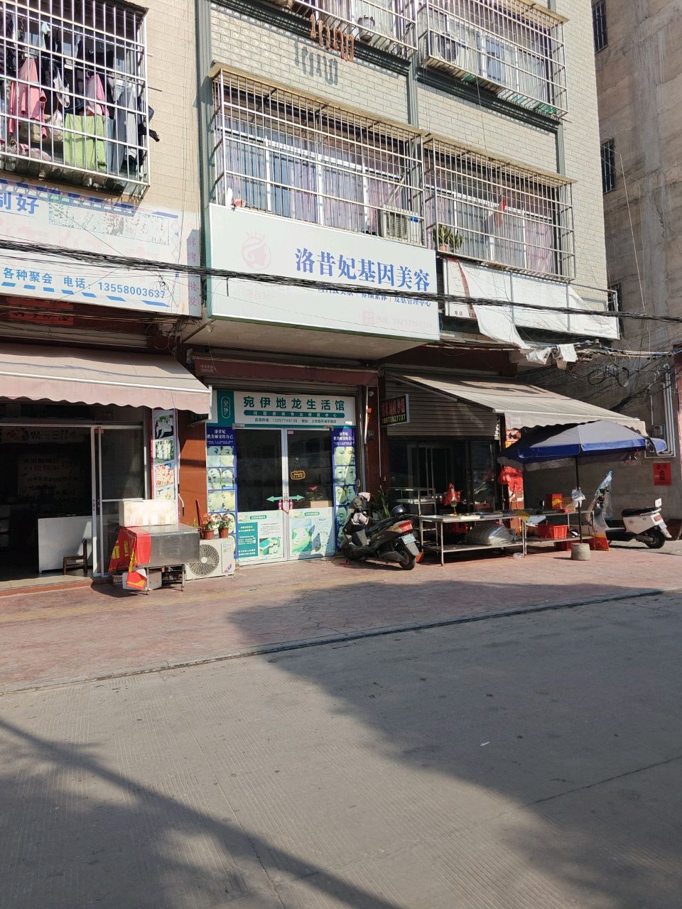 洛昔妃基因美容(环城东一路店)