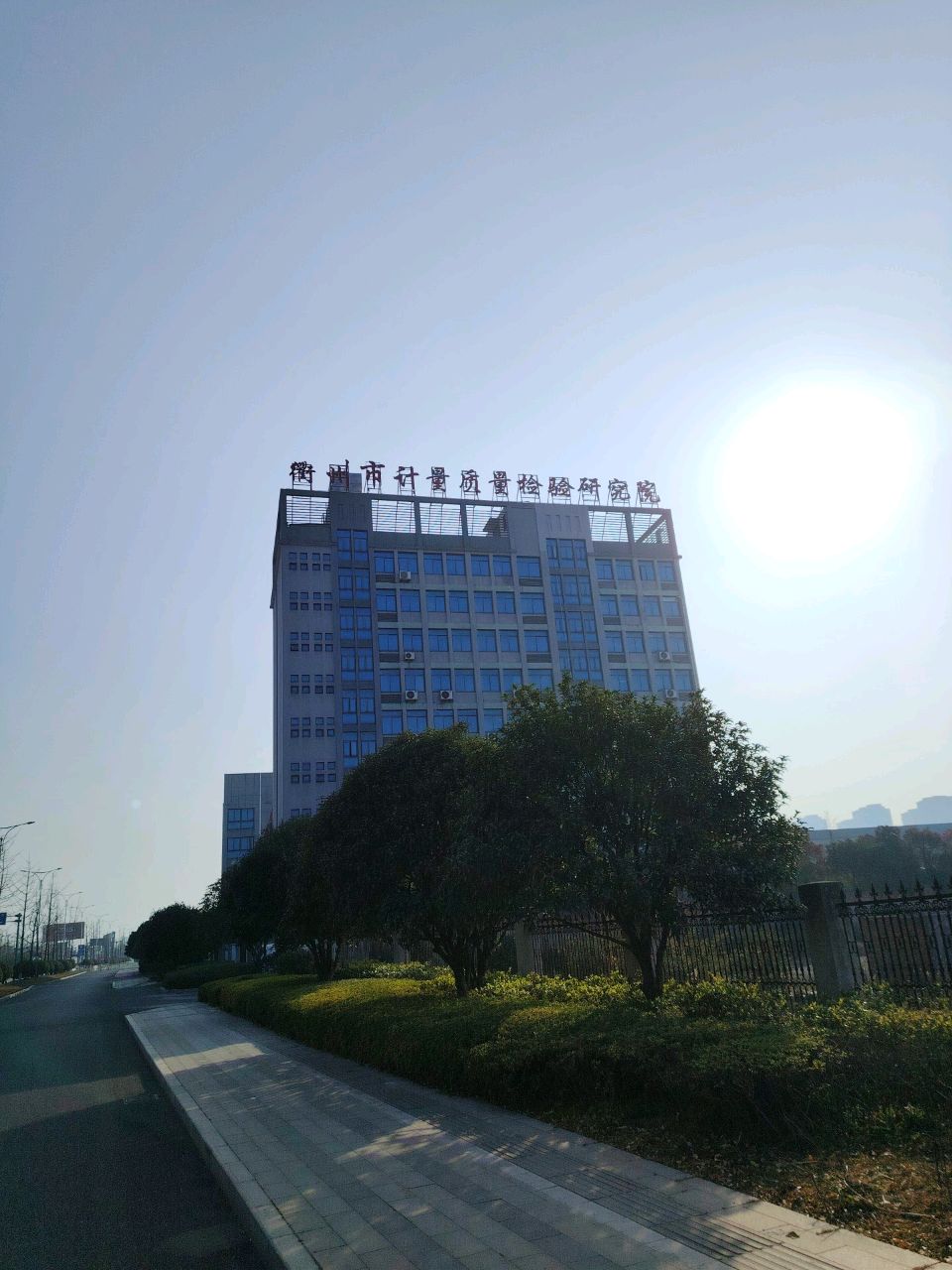 衢州市质量技术监督检测中心