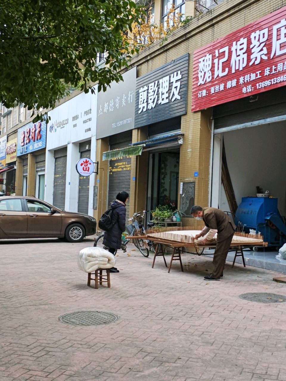 点都德寄卖行