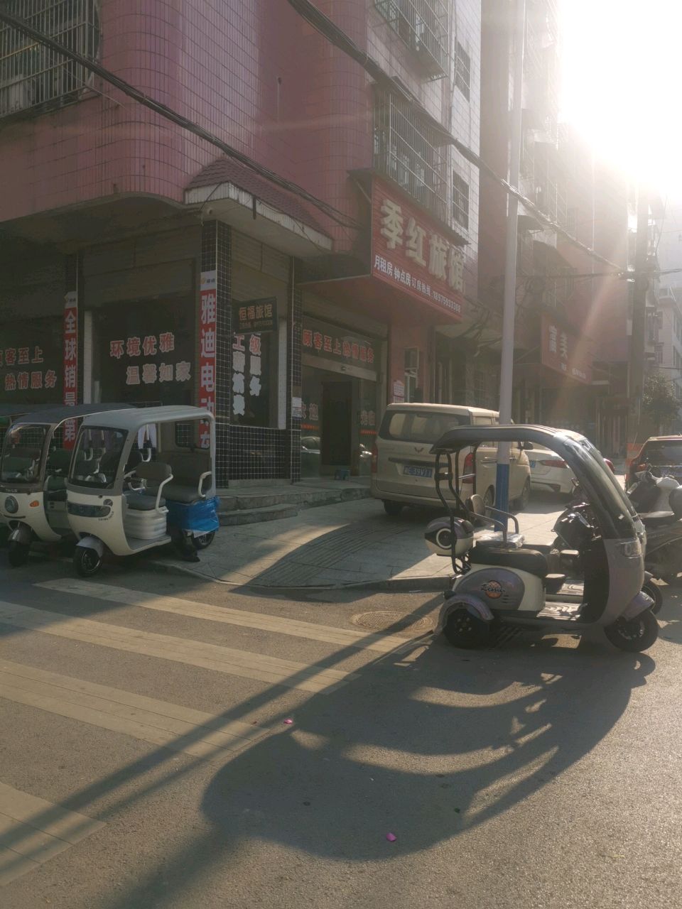 季红旅馆