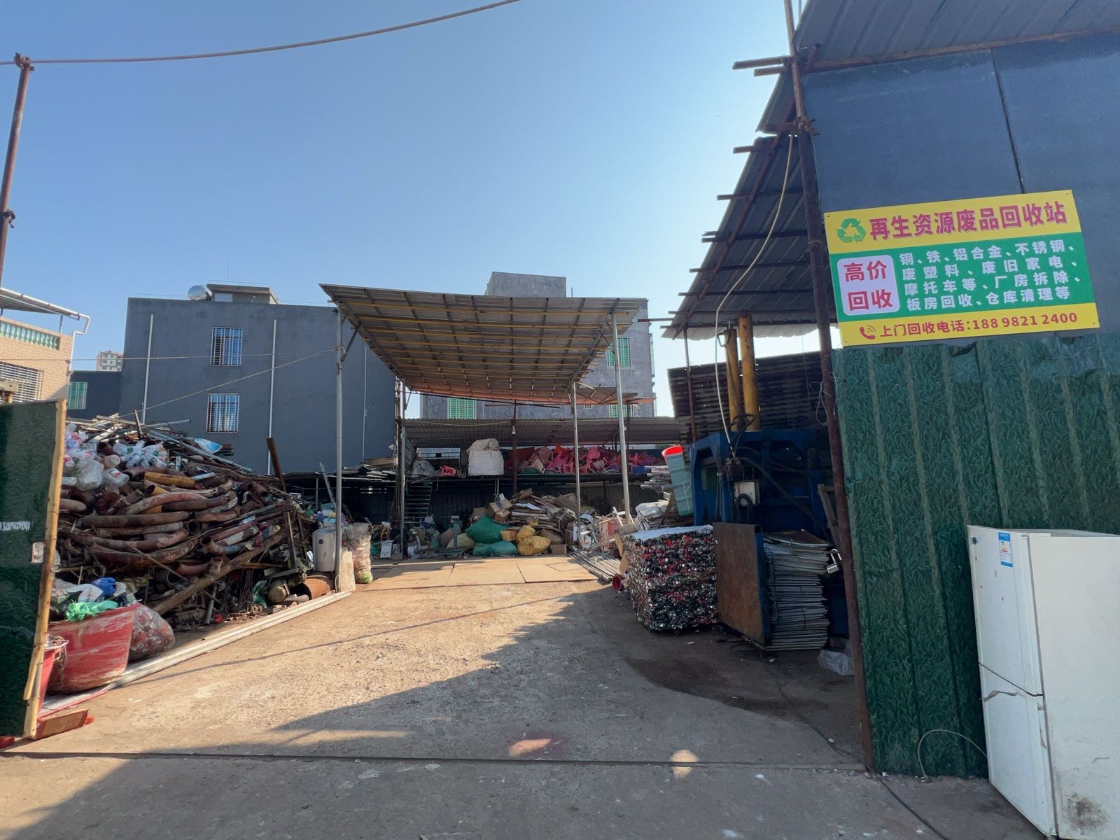 再生资源废品回收站