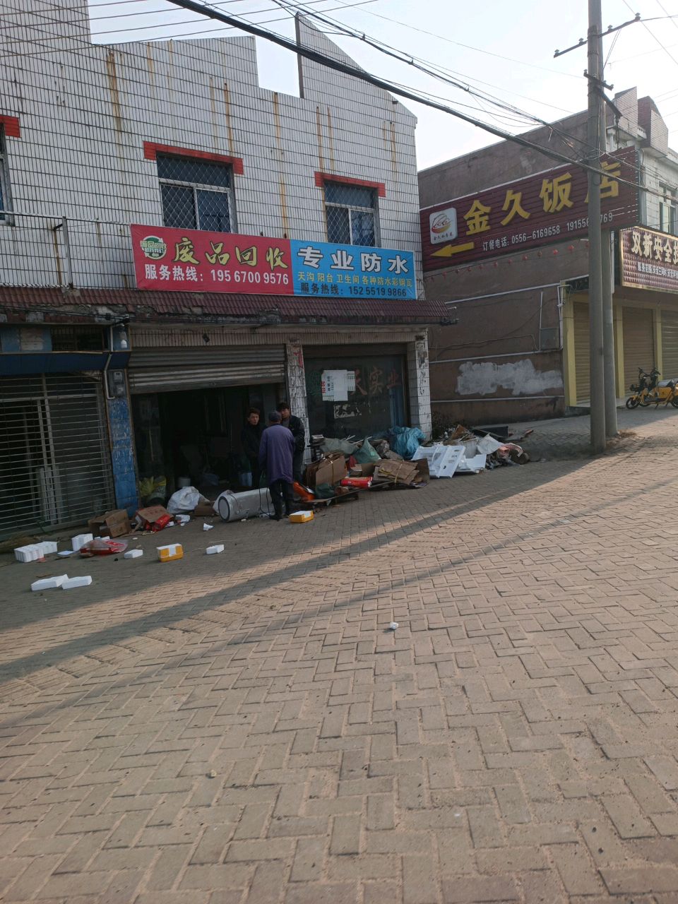 专业防水