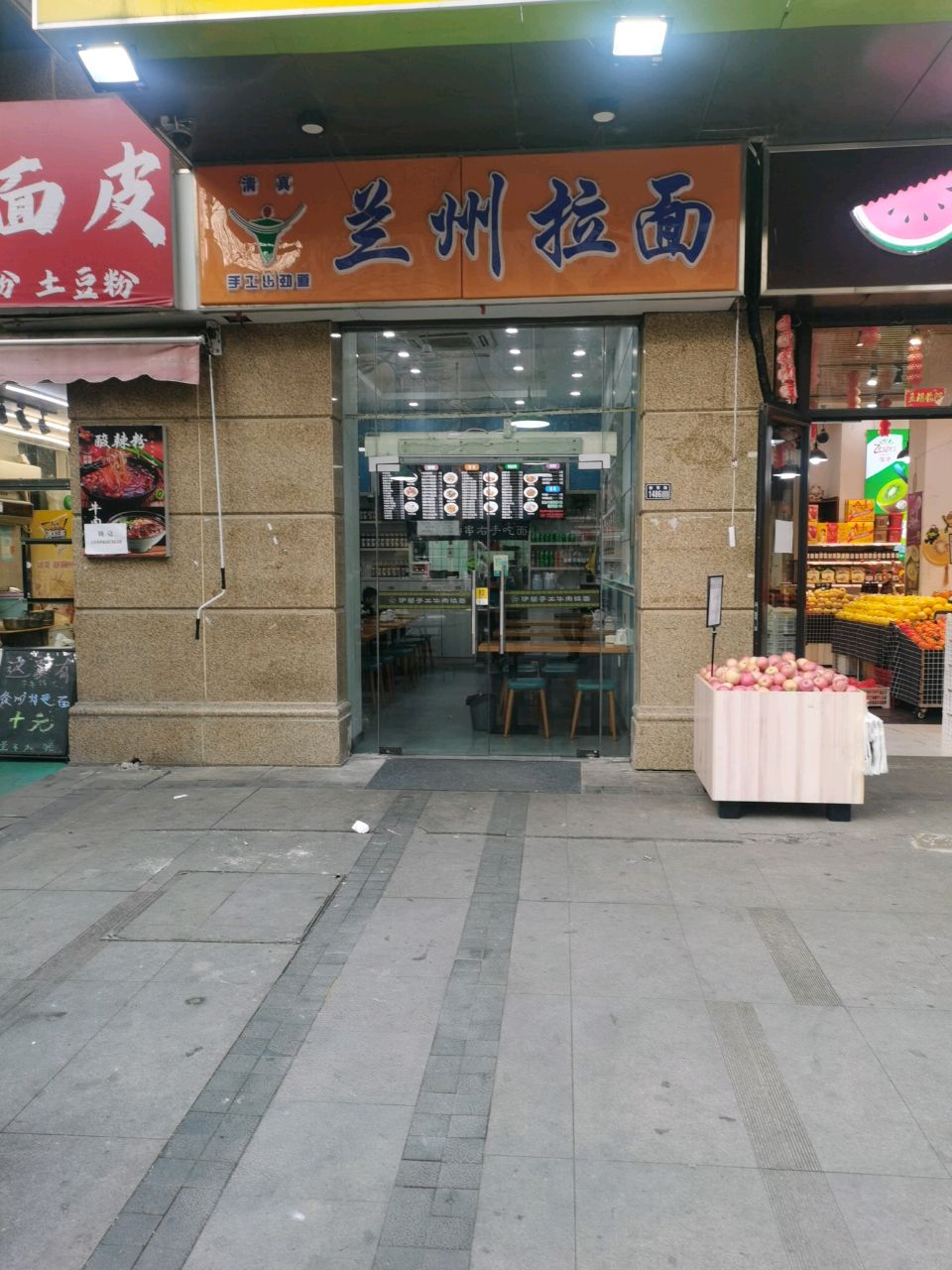 清真兰城香兰州牛肉面(吴江紫桂苑店)