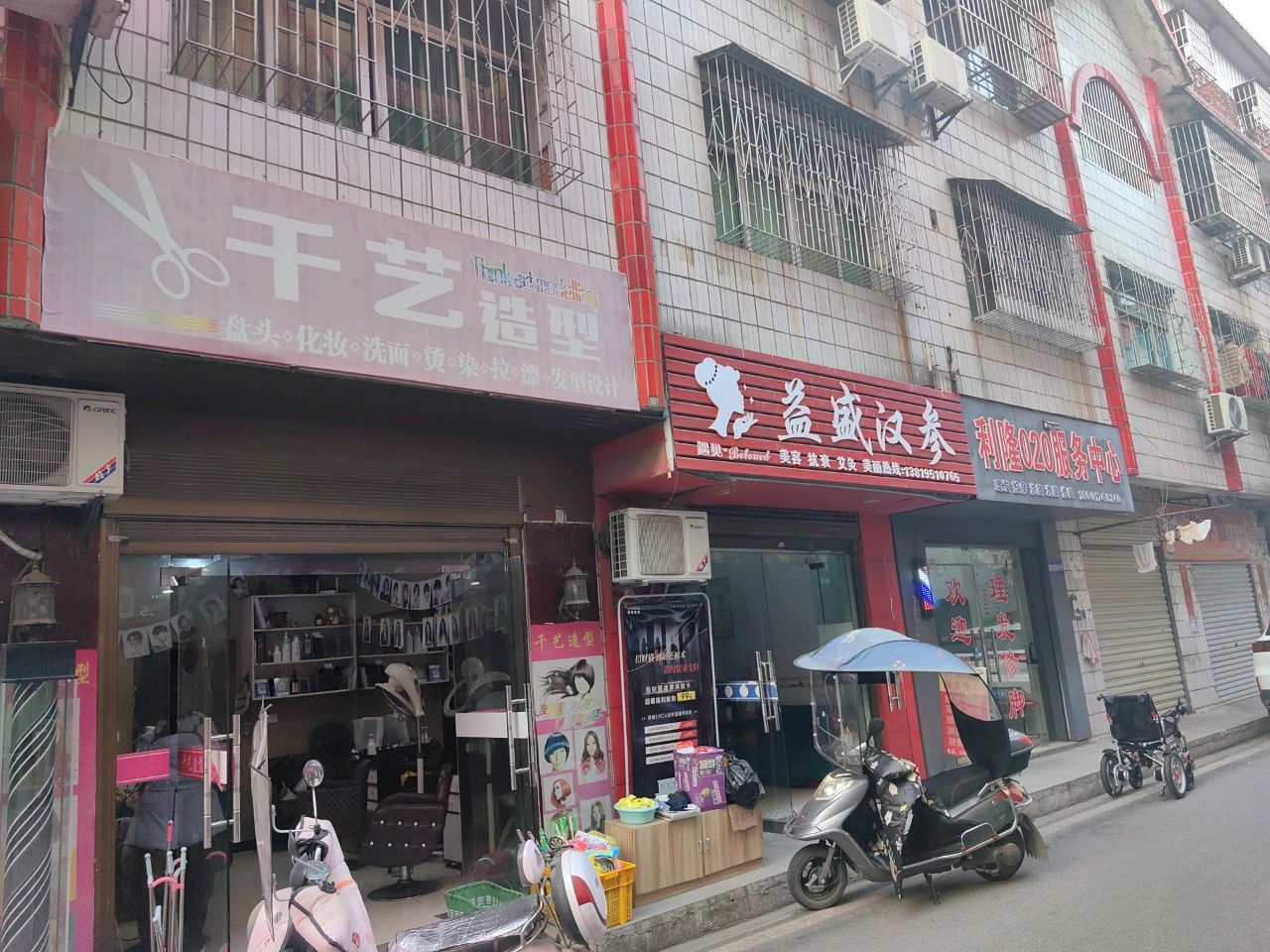 嘉丽蝶变美容(供销街店)