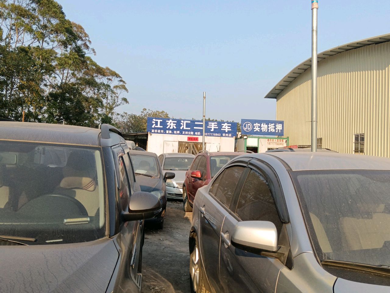 江东汇二手车