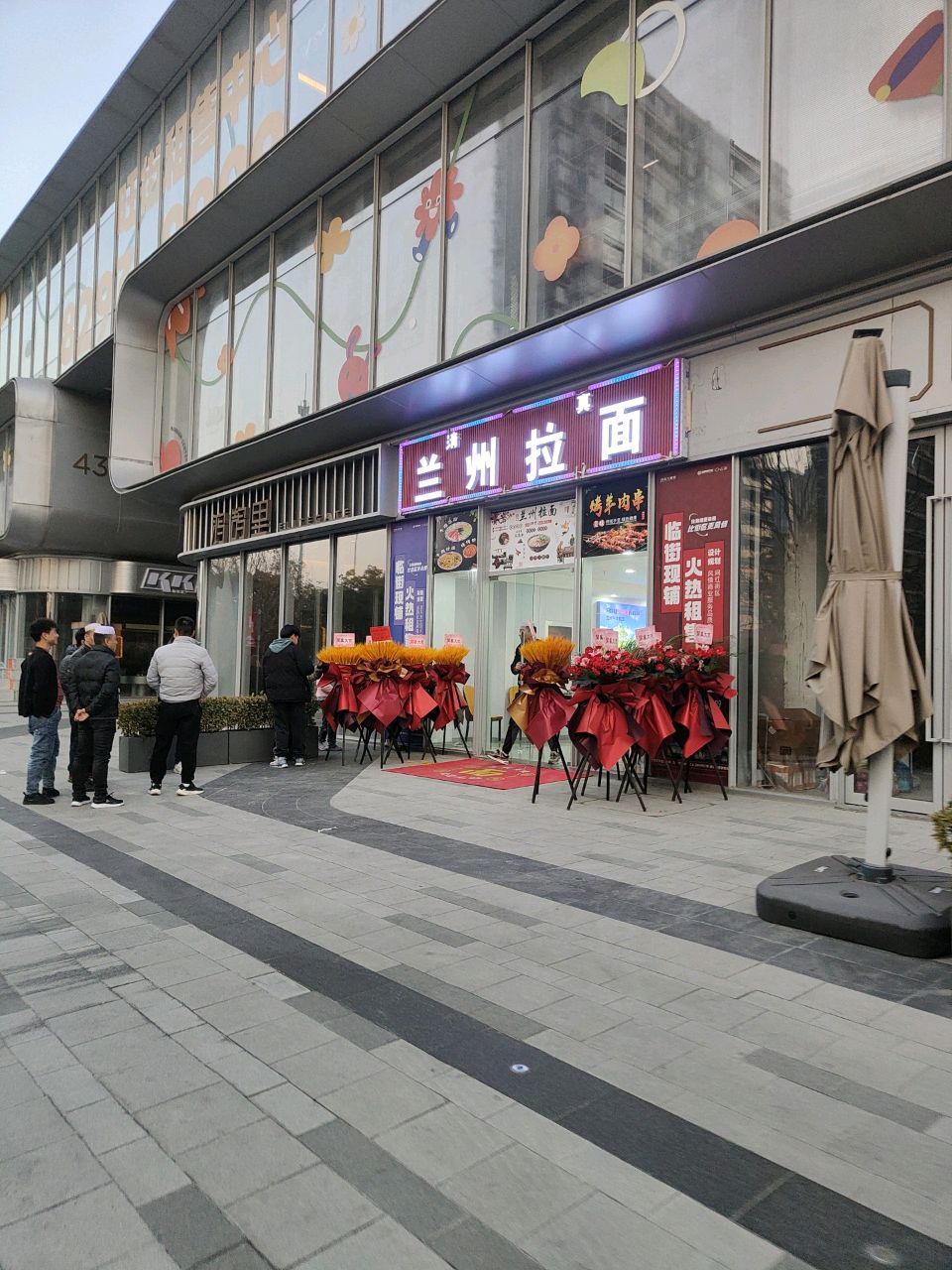 清真兰州拉面(东升旭辉中心店)