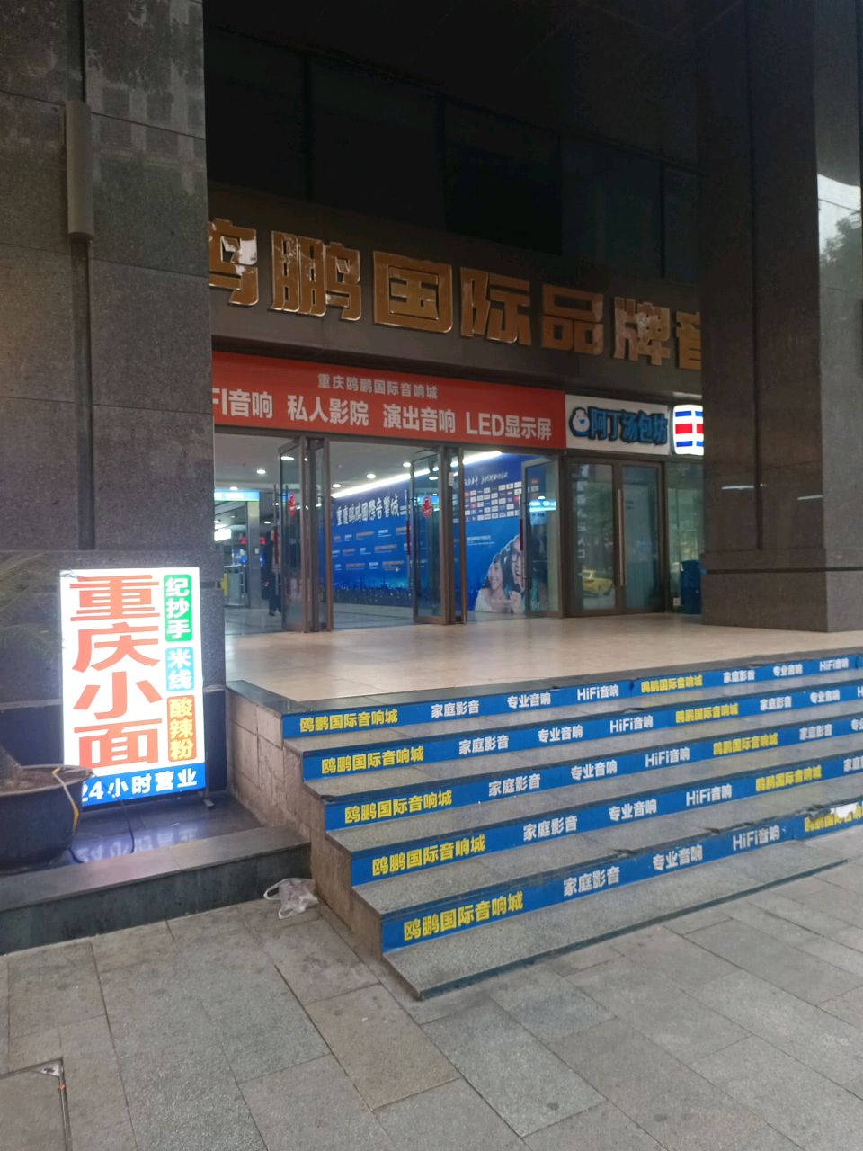 佳视眼镜有限公司(雅兰国际大厦店)