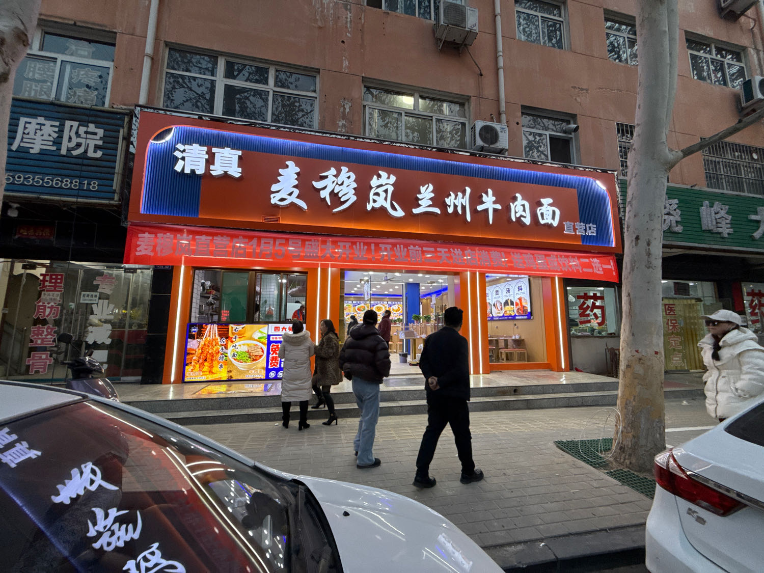 清真麦穆岚兰州牛肉面(直营店)