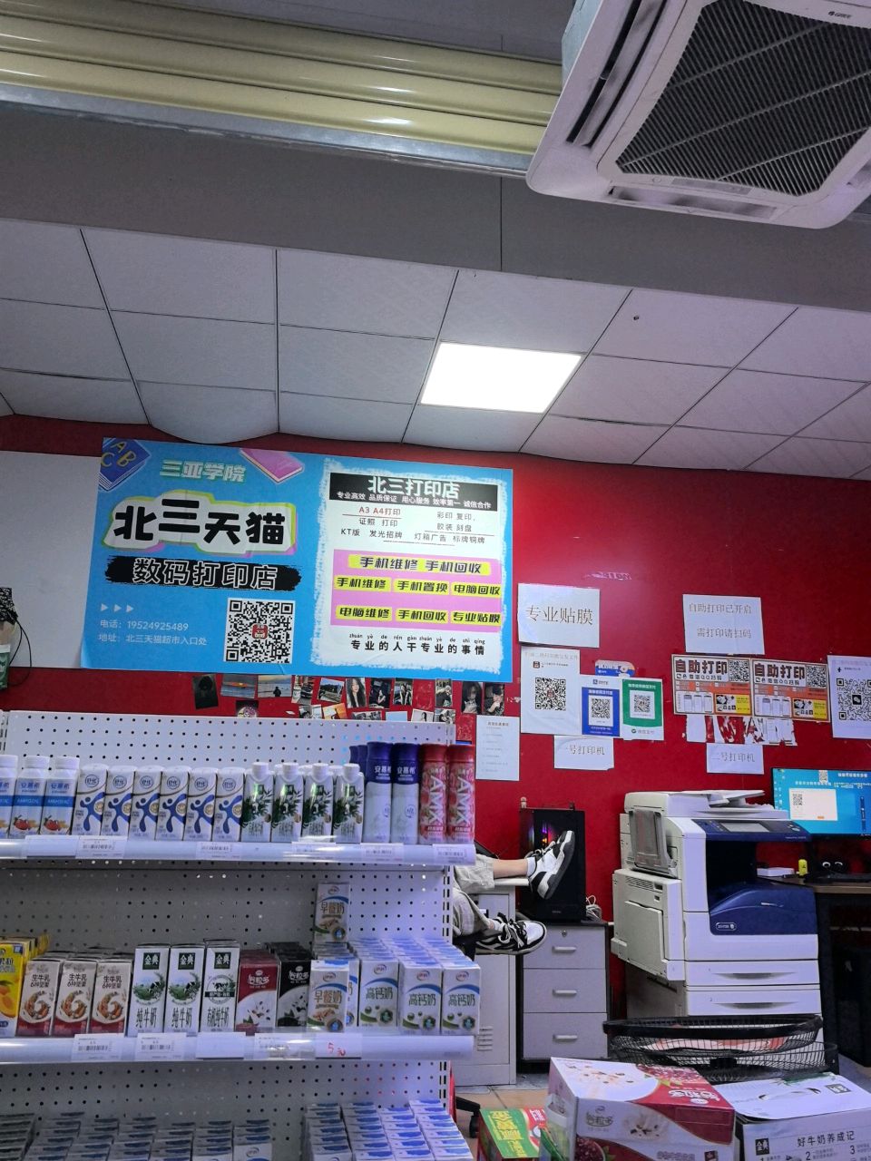北三天猫打印店