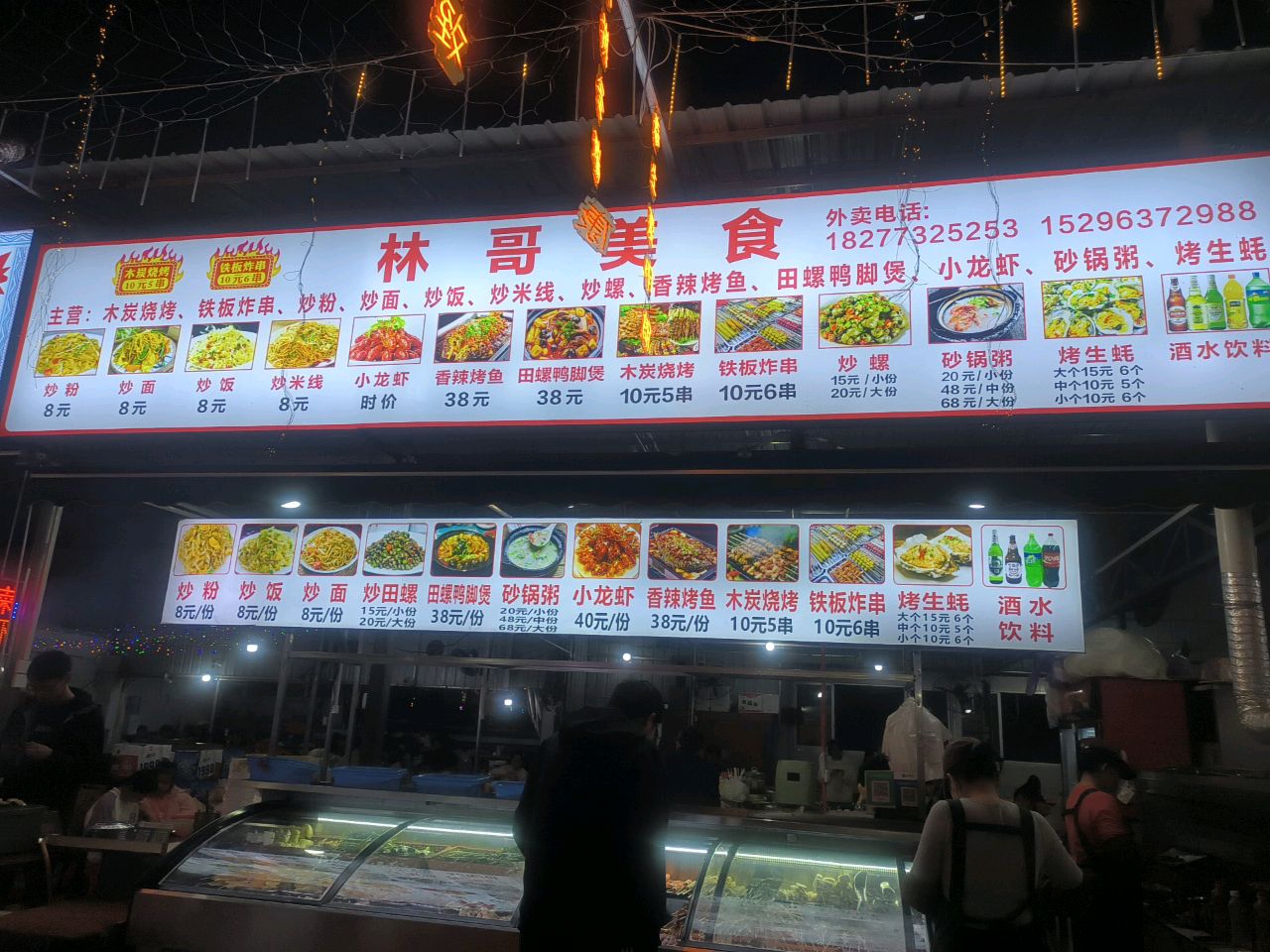 林哥美食